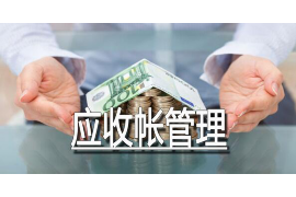 蚌埠讨债公司成功追回拖欠八年欠款50万成功案例